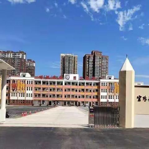 “聚力谱新篇，运动向未来”——宜阳县城关镇宜洛小学冬季趣味运动会纪实