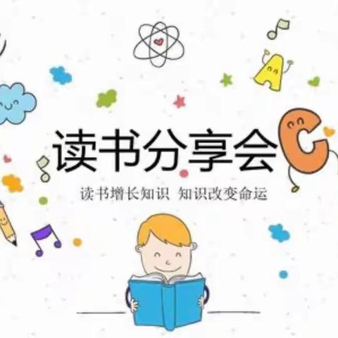 城关镇宜洛小学四年级二班读书分享活动—春暖花开日，正是读书时