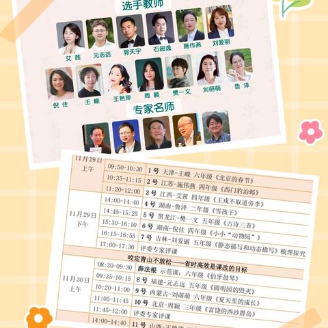 听九江双峰小学艾茜老师《王戎不取道旁李》一课有感