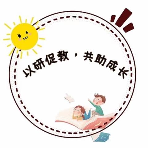 以研促教，共助成长———2023年大庆市学前教育教师培训