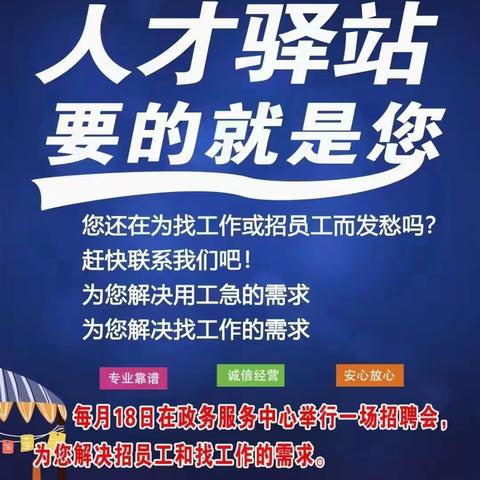 凤冈县“企业之家”现场招聘会