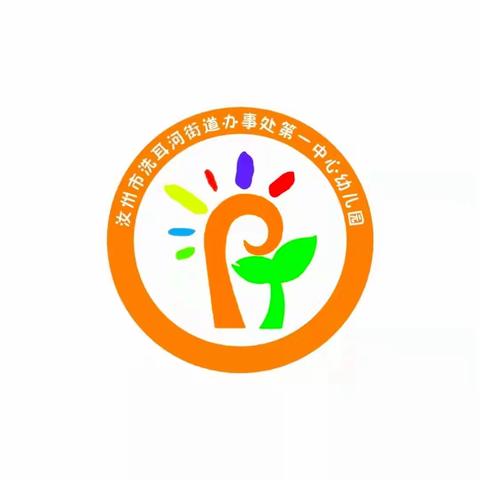 五一劳动节活动——洗耳河街道办事处第一中心幼儿园