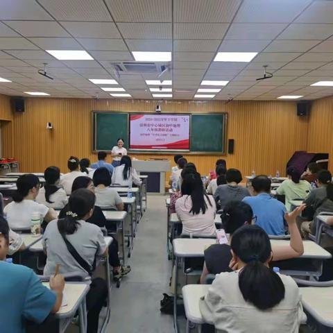 凝心聚力，冲刺中考 ——漳州市中心城区八年级地理教研活动