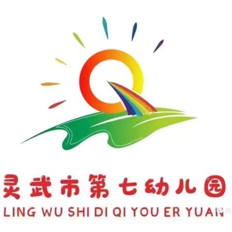 【阳光七幼•保教篇】小区角，大智慧——灵武市第七幼儿园中三班区角活动