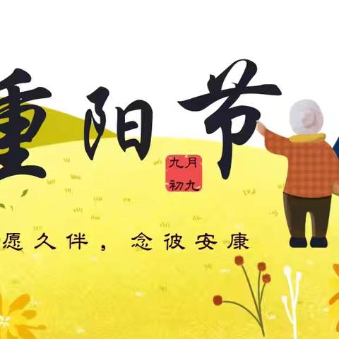 【阳光七幼•保教篇】  “童心敬老，爱在重阳” ——灵武市第七幼儿园重阳节活动