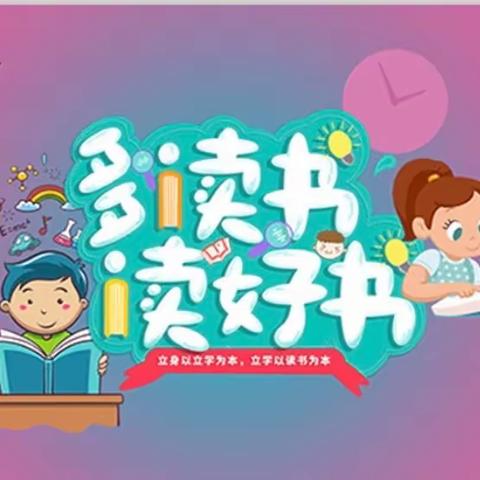 图书清查齐行动  净化书香护成长——接渡长坂小学图书排查清理活动