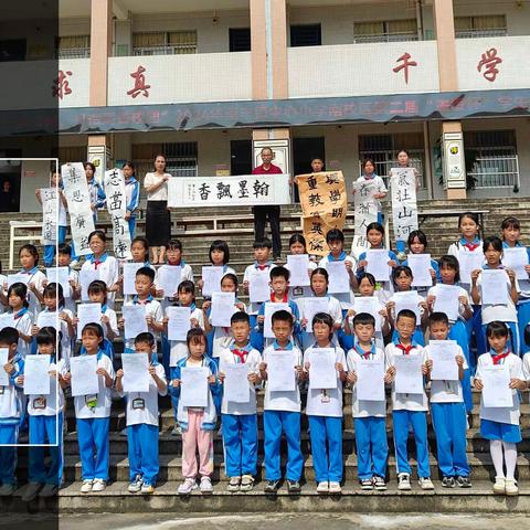 书写经典诗词，打造墨香校园——封开县南丰镇中心小学（南校区）第二届“墨香杯”书法比赛