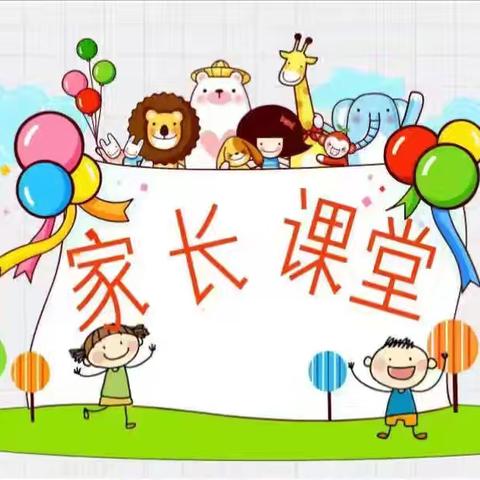 “家长进课堂🏡，携手🙌共成长”———洛龙区第五实验（广小附属）幼儿园家长进课堂活动