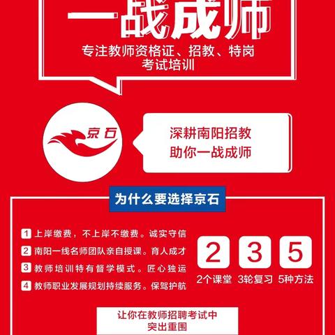 2024年南阳市第十三完全学校面向全国引进（招聘）优秀骨干教师公告