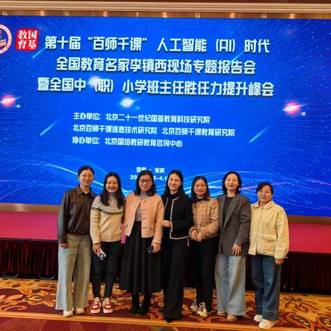 培训心得：于教育智慧中汲取成长力量