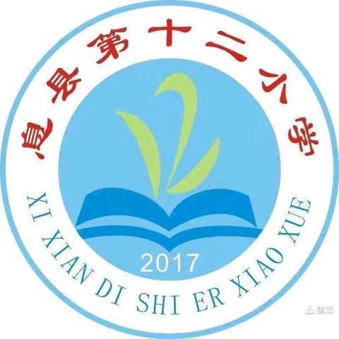 小小耳朵，大大世界——记息县第十二小学三年级英语“耳力大比拼”活动