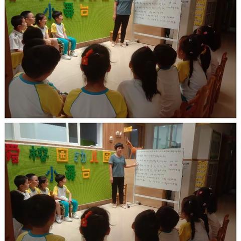 爱榕园幼儿园---拼音延时班
