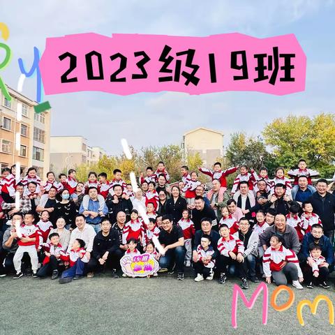 “亮相吧！爸爸”—东营市胜利第二小学2023级19班父亲访问日活动