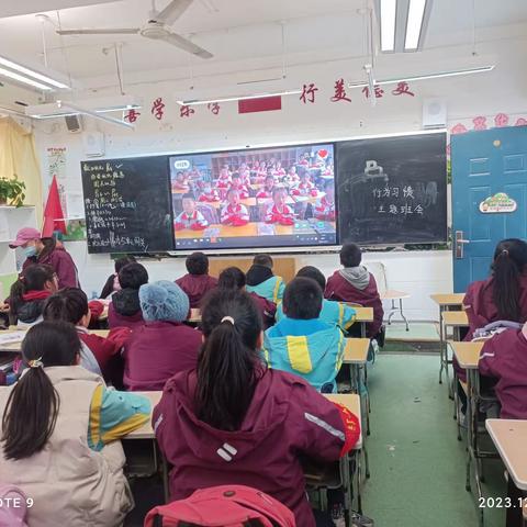 【枣园科教】五年级四班  小学生行为习惯养成教育