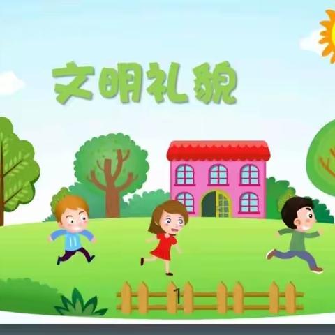 【知礼明仪】宝塔区第十五幼儿园文明礼仪系列活动——《懂礼貌会体谅》