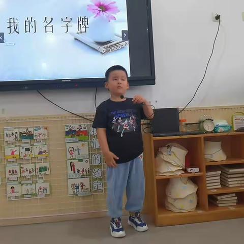 我的名字