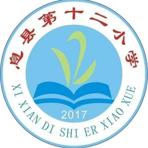 研数学之美   展教学风采——息县第十二小学中年级数学组教研活动