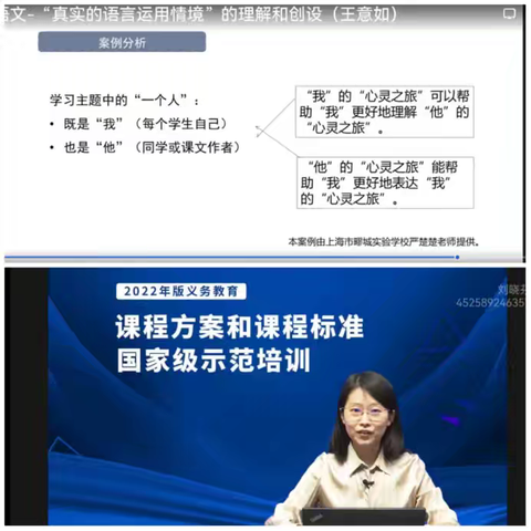 临高县实验小学2024年春季全体教师线上学习《国家中小学智慧教育平台》活动简报