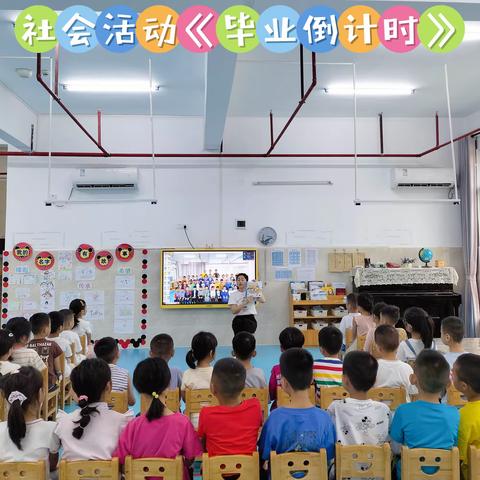 幼小衔接课程故事丨再见了，我们的幼儿园（大一班）