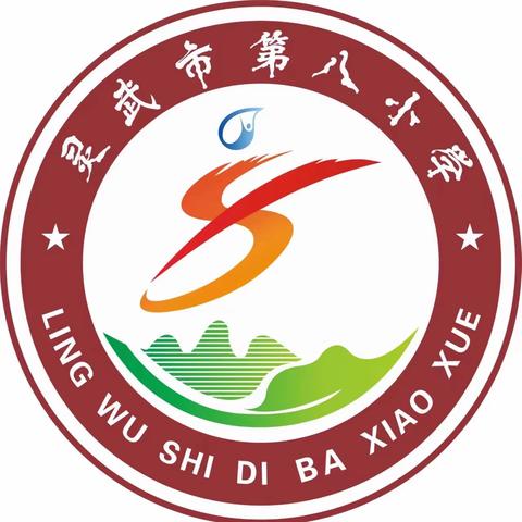 “金秋梧叶 “语”你同行”银川市实验小学灵武分校“单元语文要素”课例研讨活动