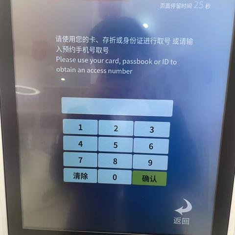 智慧服务新体验：工商银行便捷的预约叫号
