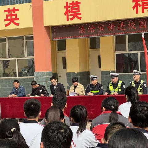 法润少年心，护航成长路—唐县白合镇中学安全教育日活动