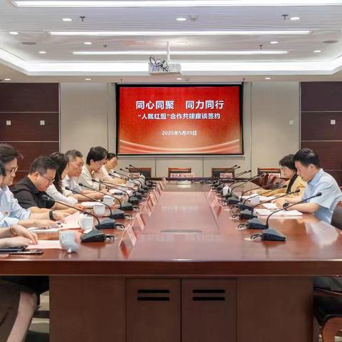 五部联学 共建提效——农发行常州市分行本级支部主题活动聚“红盟”合力