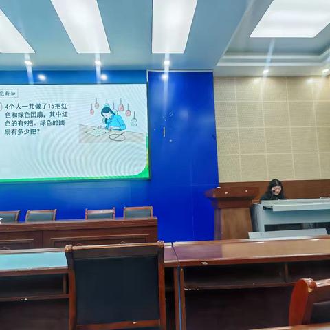 深耕课堂研思致远——期思镇中心学校一年级数学集体教研活动