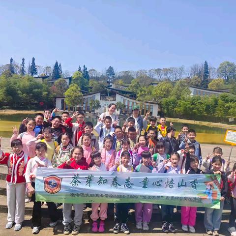 【久佰行走课堂】渝中区大田湾小学校三年级3班丨茶芽知春志 童心焙山香 ——渝中区大田湾小学校2024-2025“生活志乐”春季研学实践活动