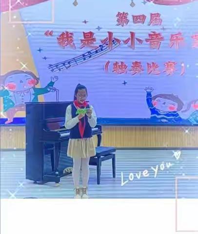 我是小小音乐家——涪陵城区实验小学（天湖校区）第四届独奏比赛