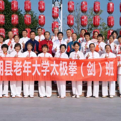 弘扬太极文化 传承国粹精魂——阳朔县老年大学太极拳(剑)班第二课堂活动