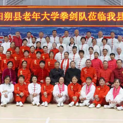 相约魅力瑶乡 共享太极盛宴——阳朔县老年大学太极拳（剑）班师生到恭城县开展交流活动