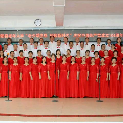 阳朔县老年大学微刊【总第83期】 ﻿用歌声唱出对党的深情 ——阳朔县关工委、县老年大学举办“老少颂党恩 放歌新时代”歌咏会