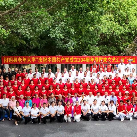 阳朔县老年大学微刊【总第85期】 唱响新时代 银龄颂党恩