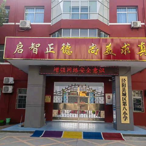 🌈泾阳县城区第八小学 社团指导老师招募啦🌸