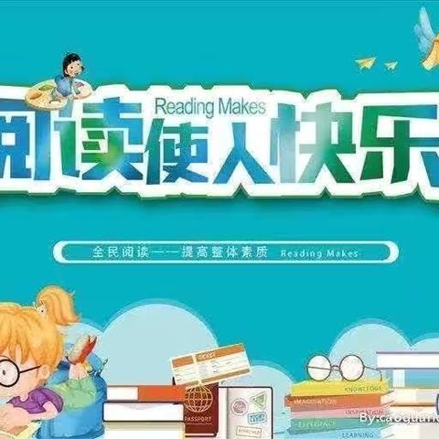 悦“读”丰盈人生    乐“记”润泽芳华——逸夫小学西校二、三年级学生“暑”你会读活动纷呈