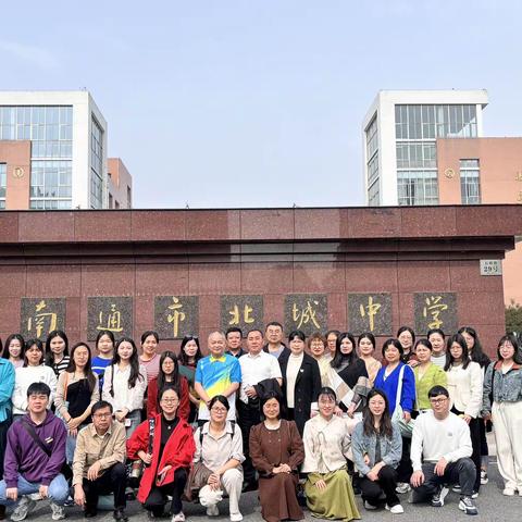 跟岗学习促成长 学思悟行共提升 ——江西省乡村初中优秀教师语文小组到达北城中学跟岗学习活动（第二期）
