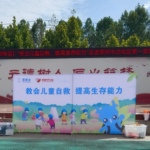 应急救援队进校园，共筑安全防线——滨州市沾化区第一实验小学成功举办安全演练活动