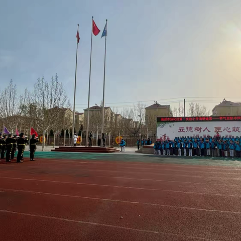 缅怀先烈志，共铸中华魂——滨州市沾化区第一实验小学清明节主题升旗仪式