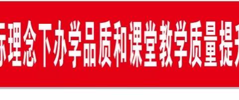 “苏绵一家亲，公益支教行” —— 绵竹市什地学校小学数学研讨活动
