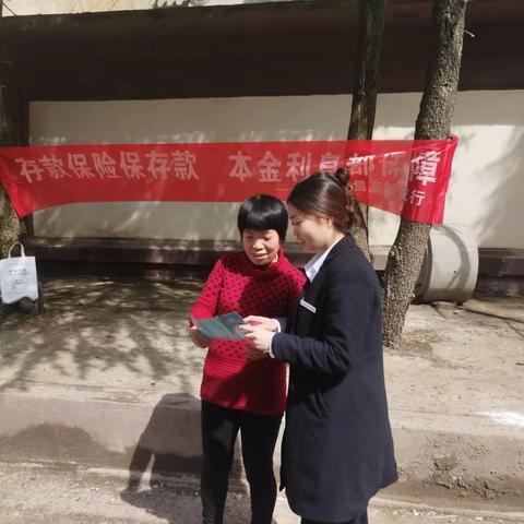 高新江氨支行认真做好防范非法集资和存款保险宣传活动