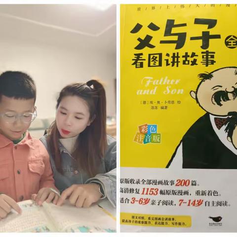 一书一世界，书香润童年———永兴县龙山小学书香家庭好书推荐