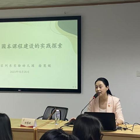 新教师培训第五天心得体会