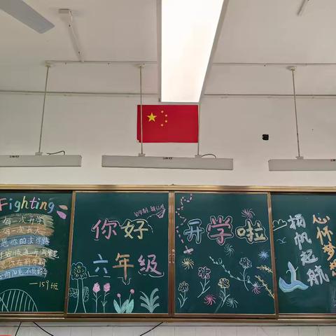 “逐梦新学期，一起向未来”﻿——曙光学校159班开学第一天