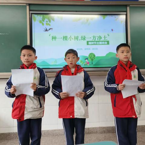 “种一棵小树，净一方绿土”          — 重华小学三（7）中队主题班会