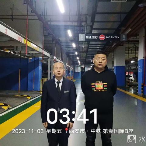 2023年11月3日凌晨检查中铁第一国际秩序夜班人员在岗较好。