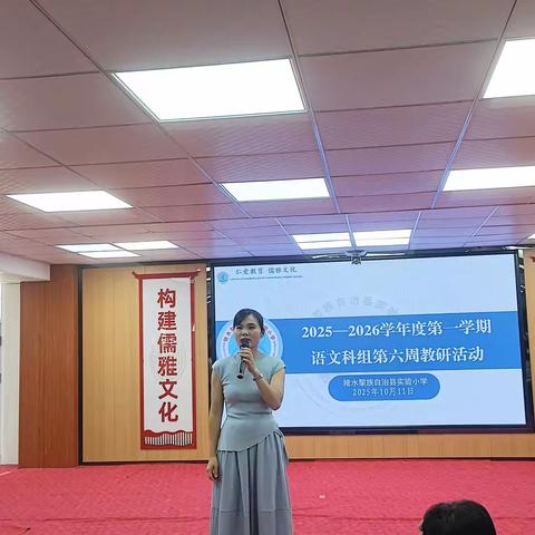 以读为径启智，以研备课赋能——陵水黎族自治县实验小学语文科组第六周教研活动