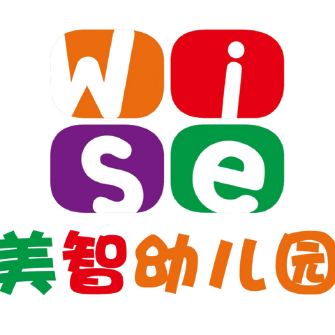 美智幼儿园中二班一周回顾🌻🌻