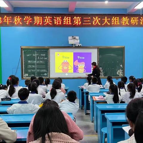 “教”学路漫漫，“研”途皆风景——2023年秋英语组第三次大组教研活动