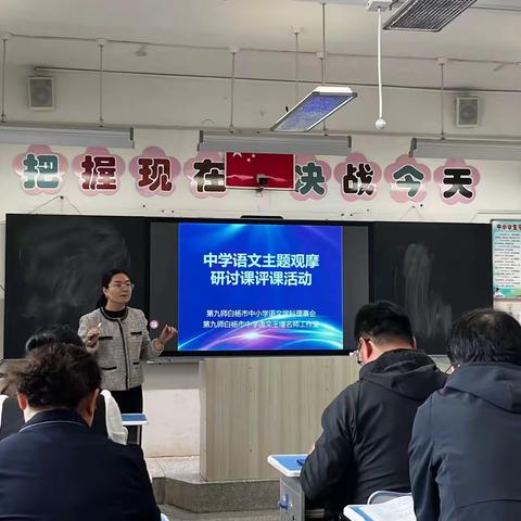 观摩研讨，以课促研 ——第九师白杨市义务教育学段初中语文学科主题观摩研讨课活动